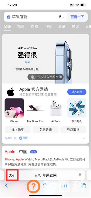 safari搜索栏怎么变到上面