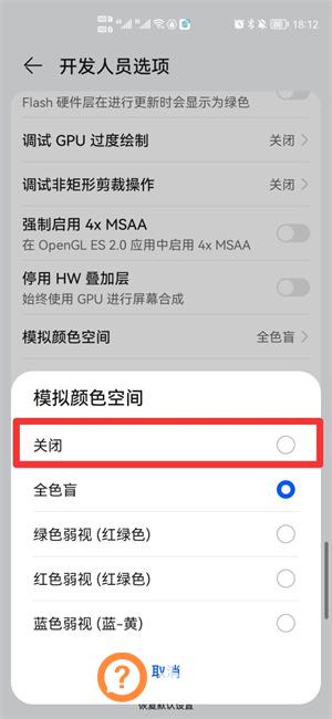 手机没有颜色怎么恢复