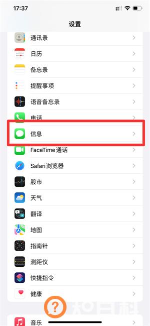 iphone查看已阻止短信
