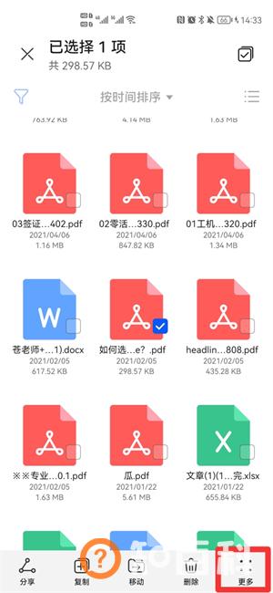 保存到手机里的文件在哪里找