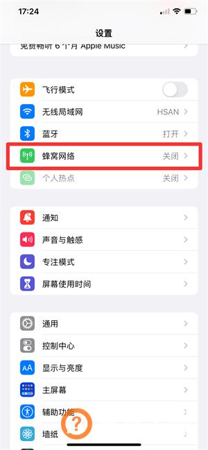 苹果11双卡模式在哪里打开