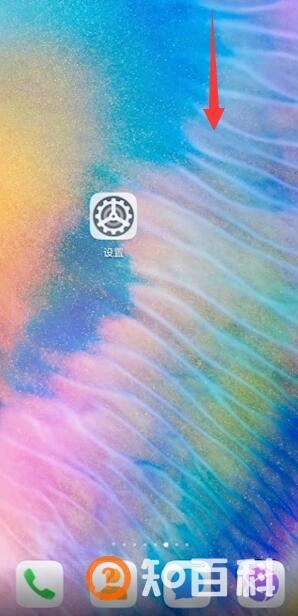 华为控制中心音乐怎么关闭