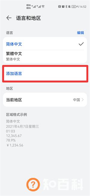 怎么让手机实现全英文