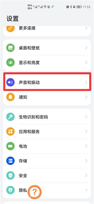 通话声音怎么调大小