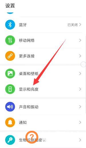 华为手机怎么改字体