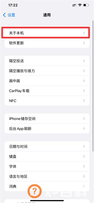 如何查看自己的手机型号