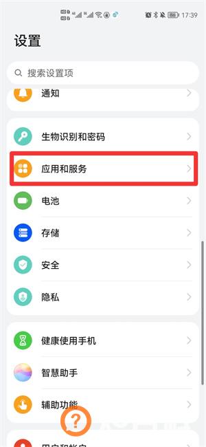 手机运动数据权限在哪里打开