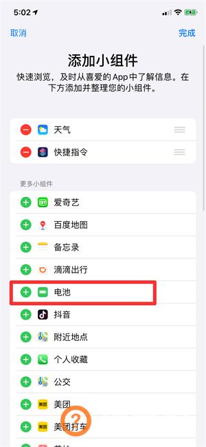 蓝牙耳机电量怎么在手机上显示
