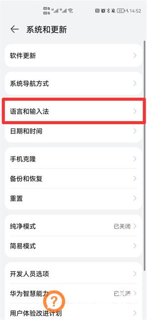 怎么让手机实现全英文