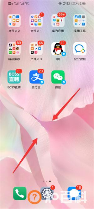 荣耀桌面时间日期天气显示怎么设置