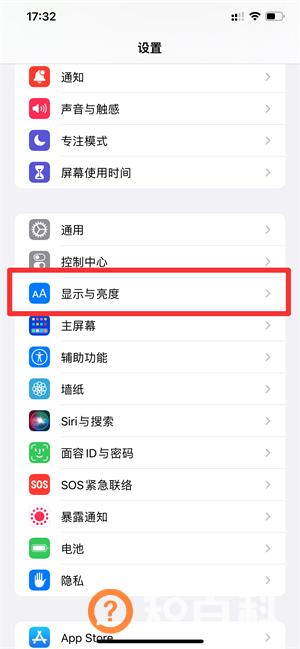 屏幕怎么调亮度