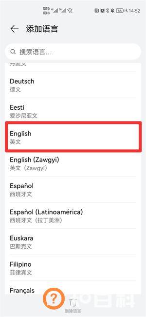怎么让手机实现全英文