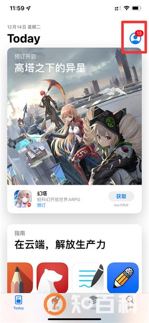 苹果手机老闪退是怎么回事