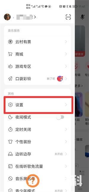 华为手机怎么边放音乐边录像