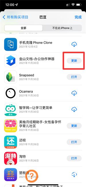 苹果手机老闪退是怎么回事