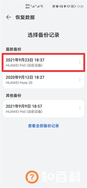 手机上的电话号码怎么复制到新手机