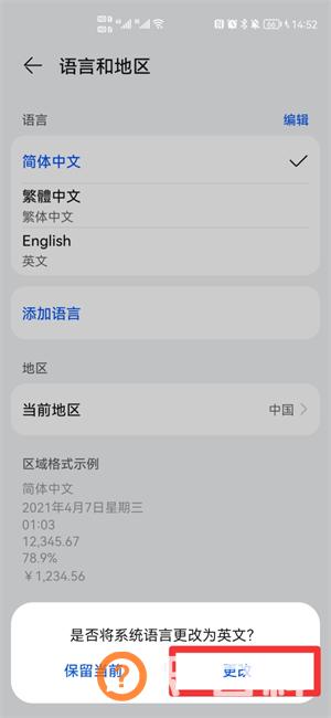 怎么让手机实现全英文