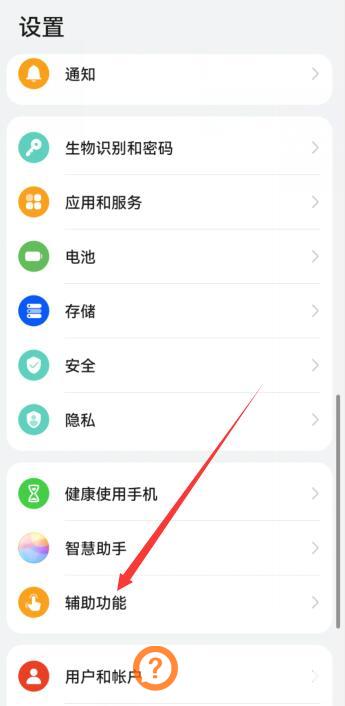华为手机怎样截图操作方法