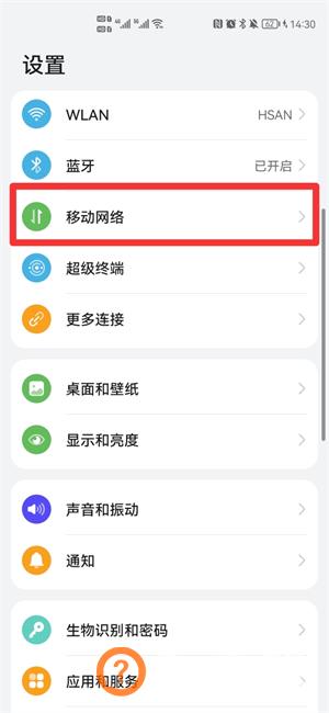 为什么手机5g开关没了