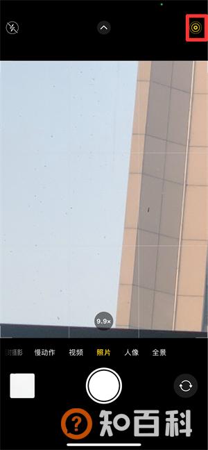 如何关闭实况照片拍摄功能