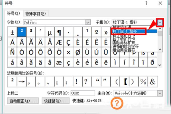 word文档怎么输入平方米符号 