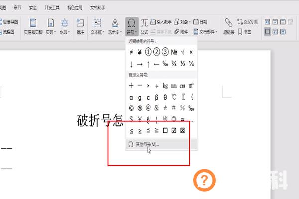 word打印预览快捷键 word破折号怎么打