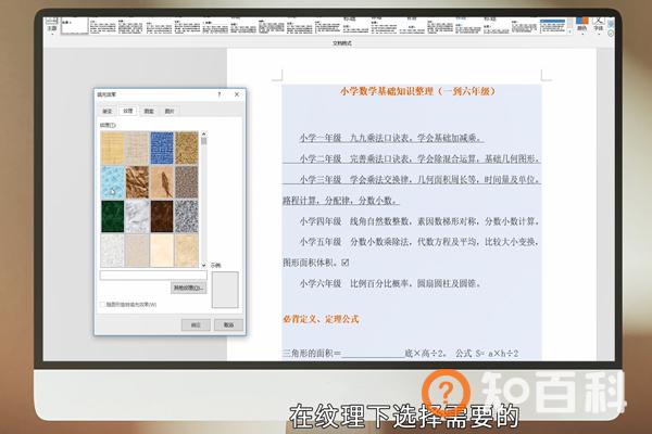 word如何设置页面背景 