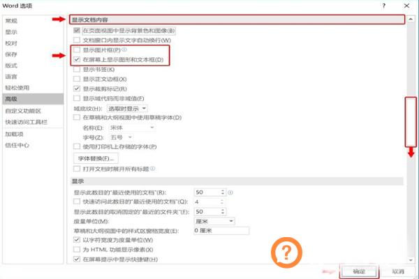 Word图片不显示怎么办 