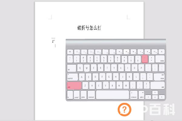 word打印预览快捷键 word破折号怎么打