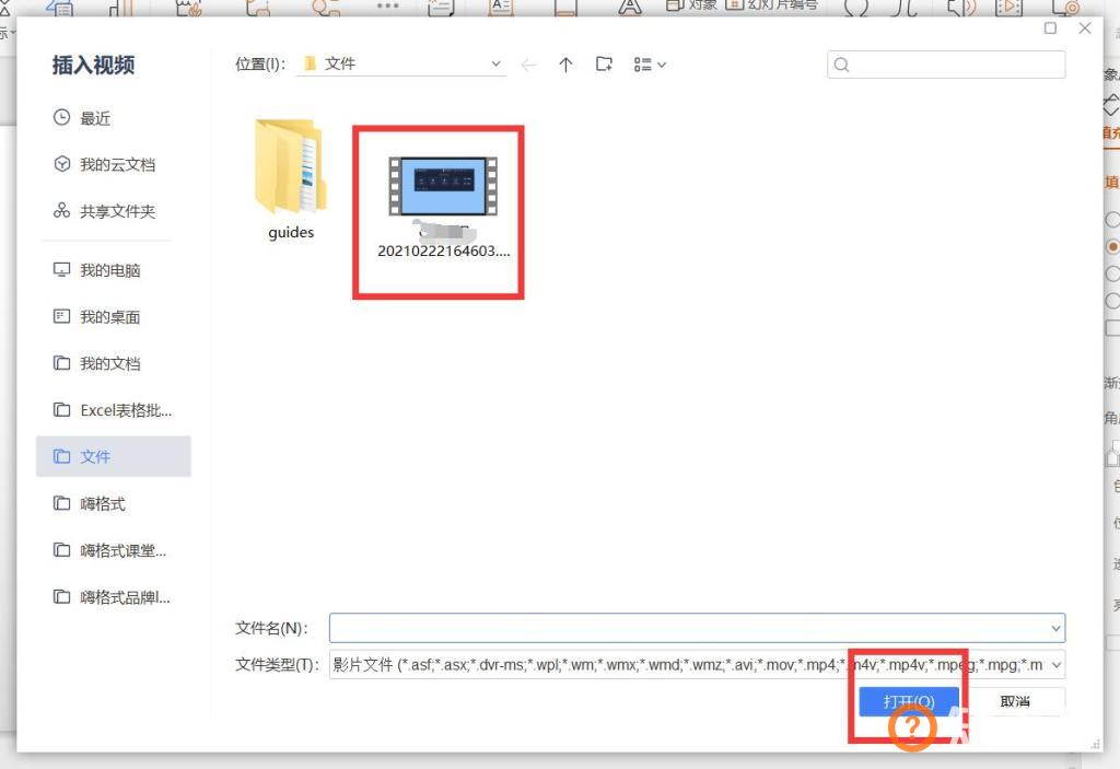 ppt里面如何加入视频文件？PPT怎样添加视频文件