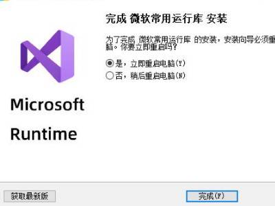 vcruntime140-1.dll丢失的解决方法