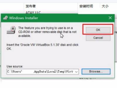 找不到virtualbox怎么卸载