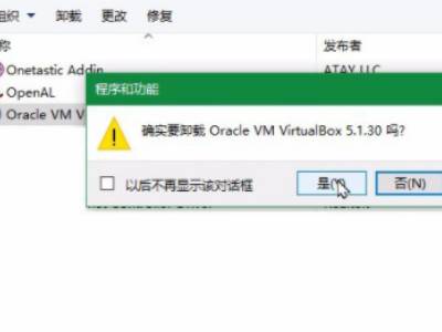 找不到virtualbox怎么卸载