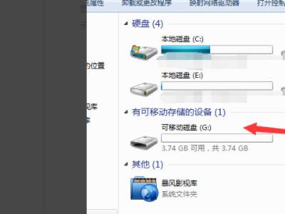 提示错误0x80071ac3请运行chkdsk并重试怎么解决