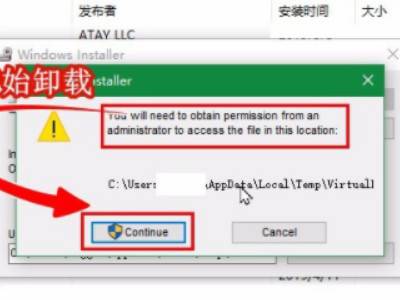 找不到virtualbox怎么卸载