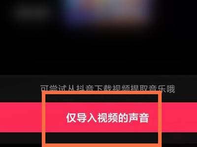 剪映怎么分割人声保留音乐