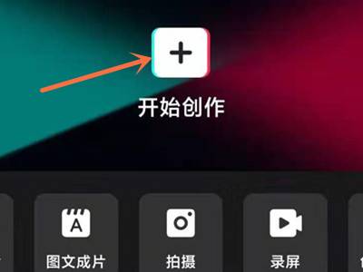 剪映怎么分割人声保留音乐