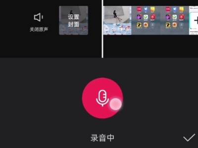 剪映如何加配音