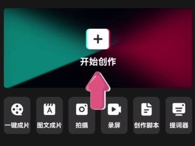 剪映如何加配音
