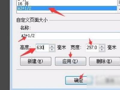 excel表格无A3纸页面设置