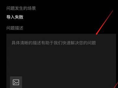 剪映无法导入音乐链接