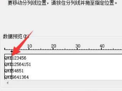 excel去掉前三位