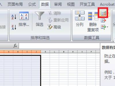 excel男女性别选择公式设置