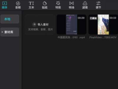 电脑剪映画中画在哪