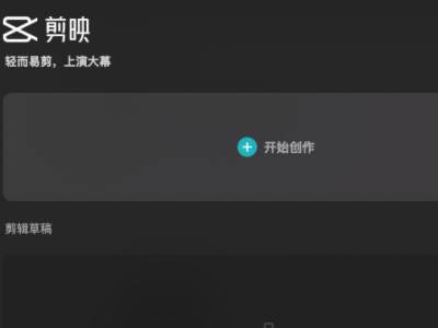 电脑剪映画中画在哪