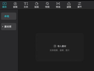 电脑剪映画中画在哪