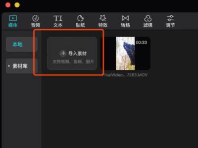 电脑剪映画中画在哪