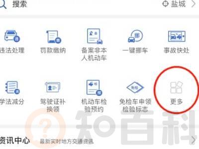 交管12123怎么查考试成绩