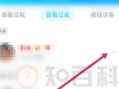 qq空间删除此条访问记录对方能看到吗