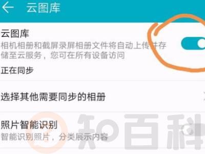 云服务的照片怎么恢复到手机相册
